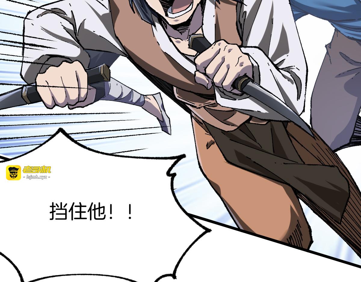第177话 舌尖上的昆仑 第 15 页