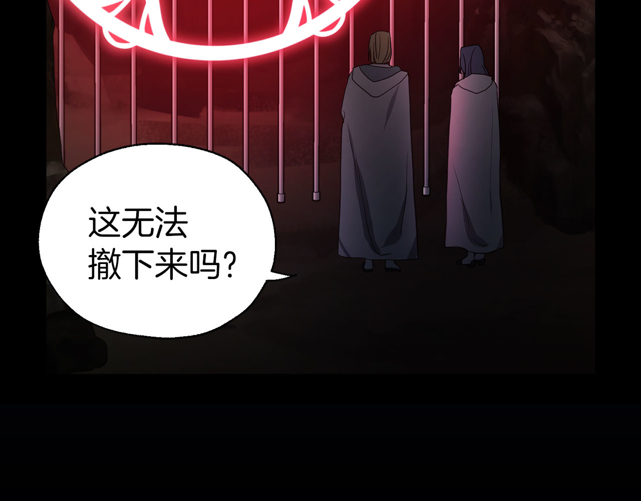 第121话 召唤的媒介 第 14 页