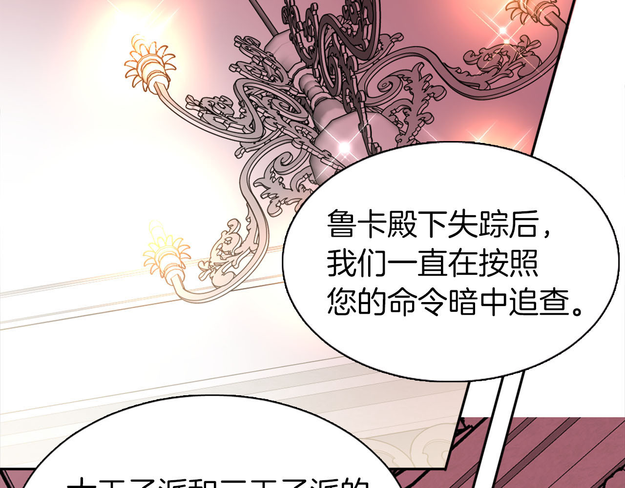 第77话 世上最昂贵的东西 第 4 页