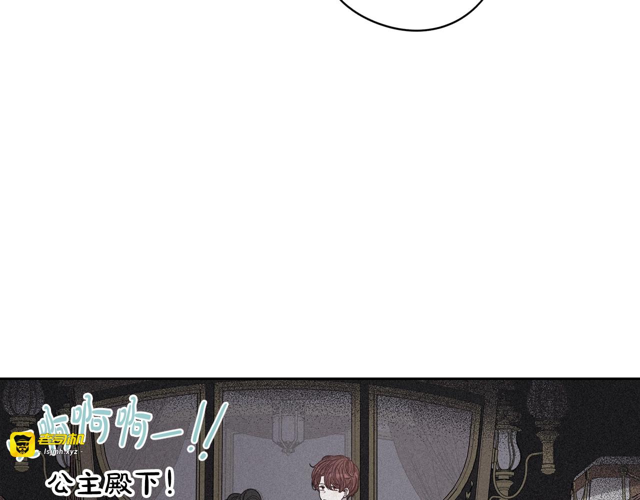 第20话 两人世界？ 第 23 页