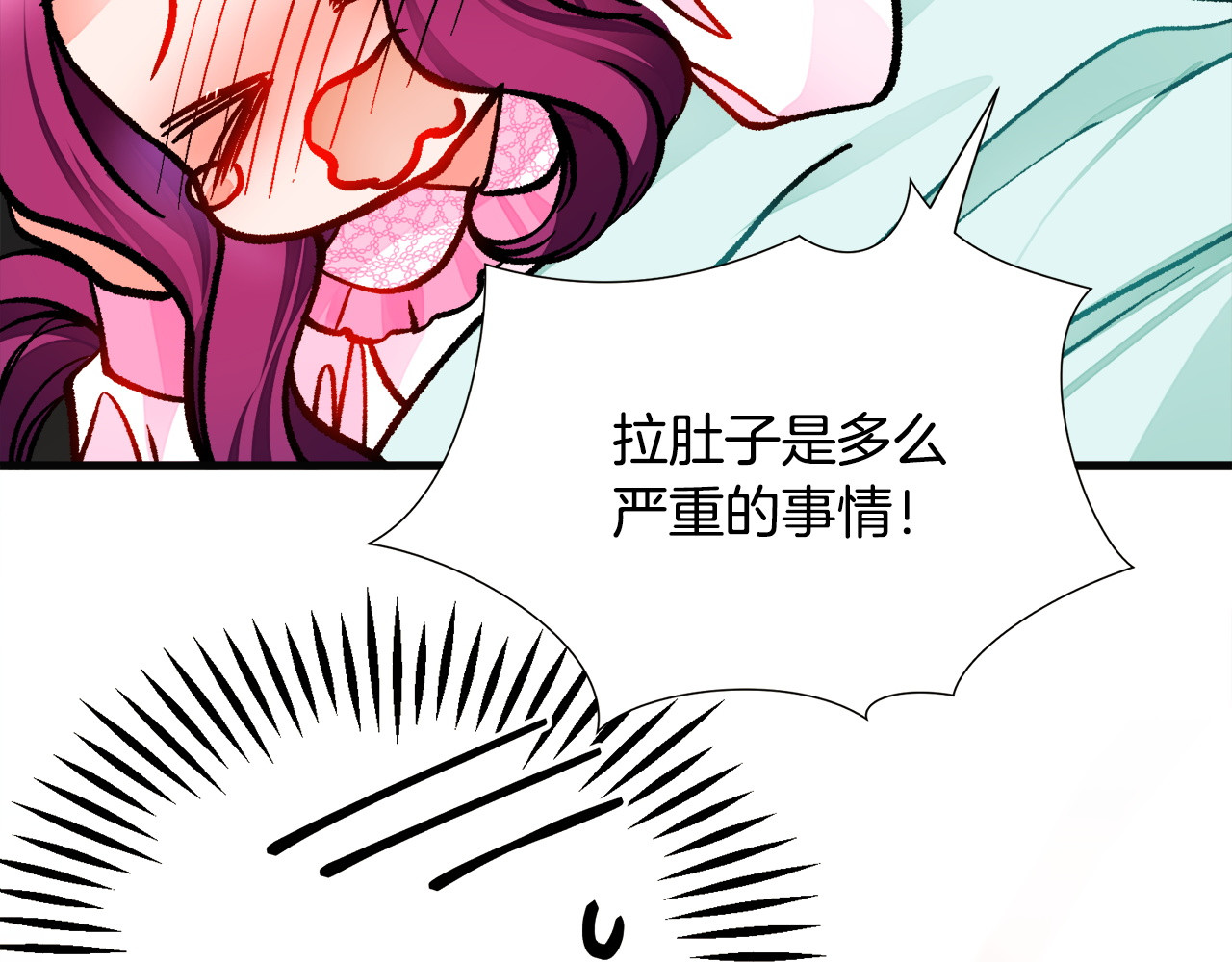 第90话 你最重要 第 172 页