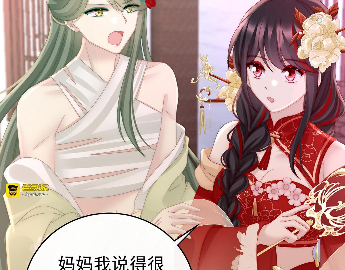 29 鬼族双子 第 105 页