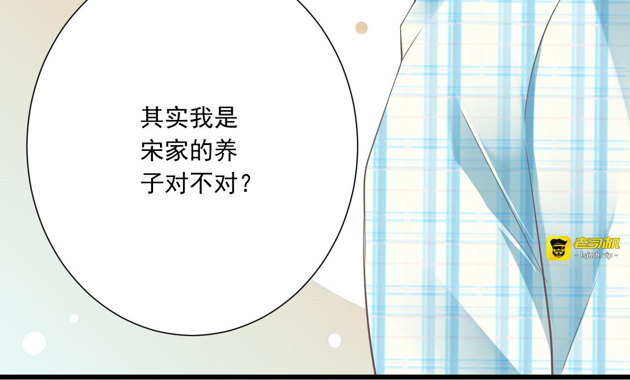第47话 一起过生日 第 99 页