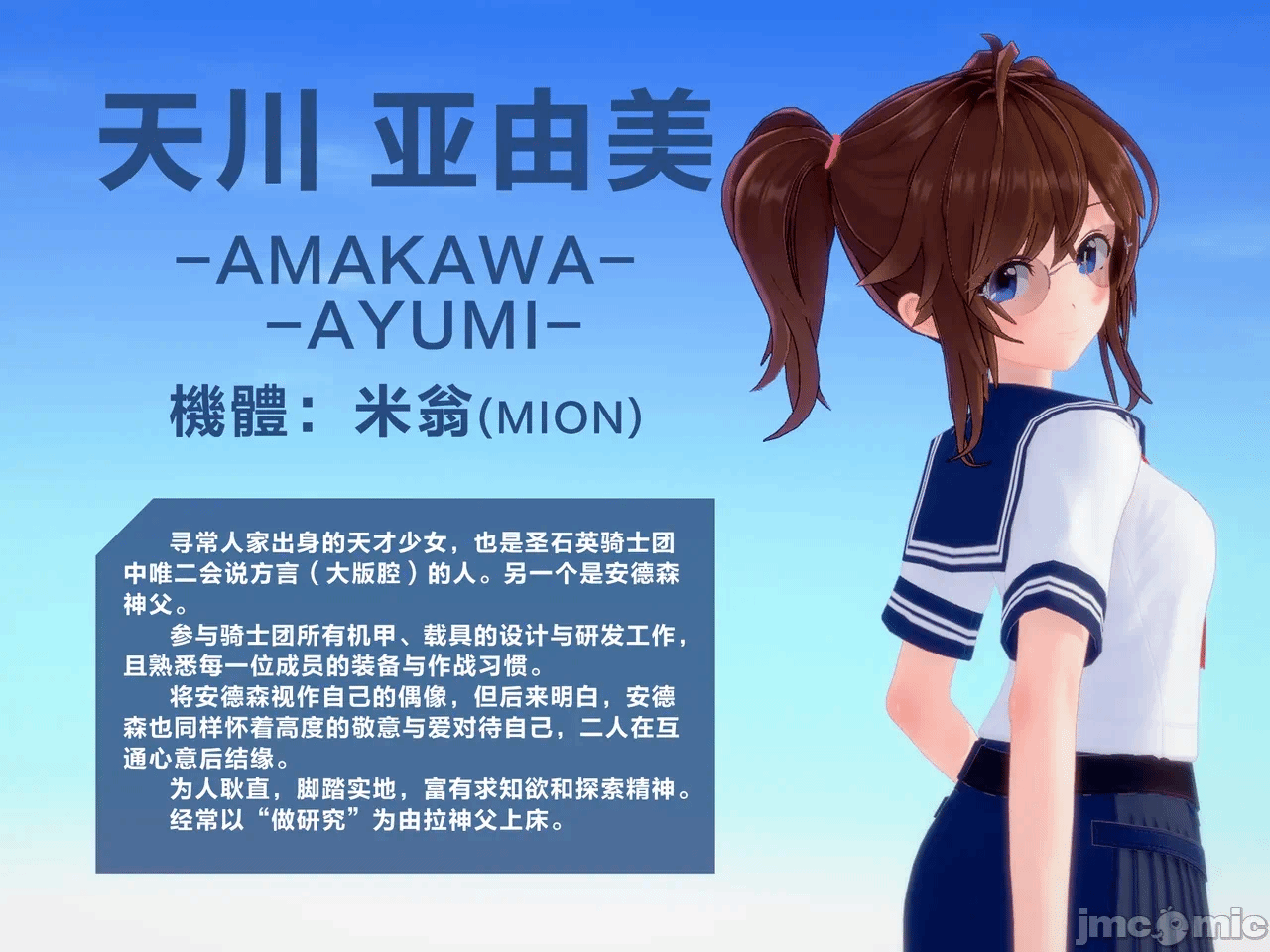第一话 第 20 页