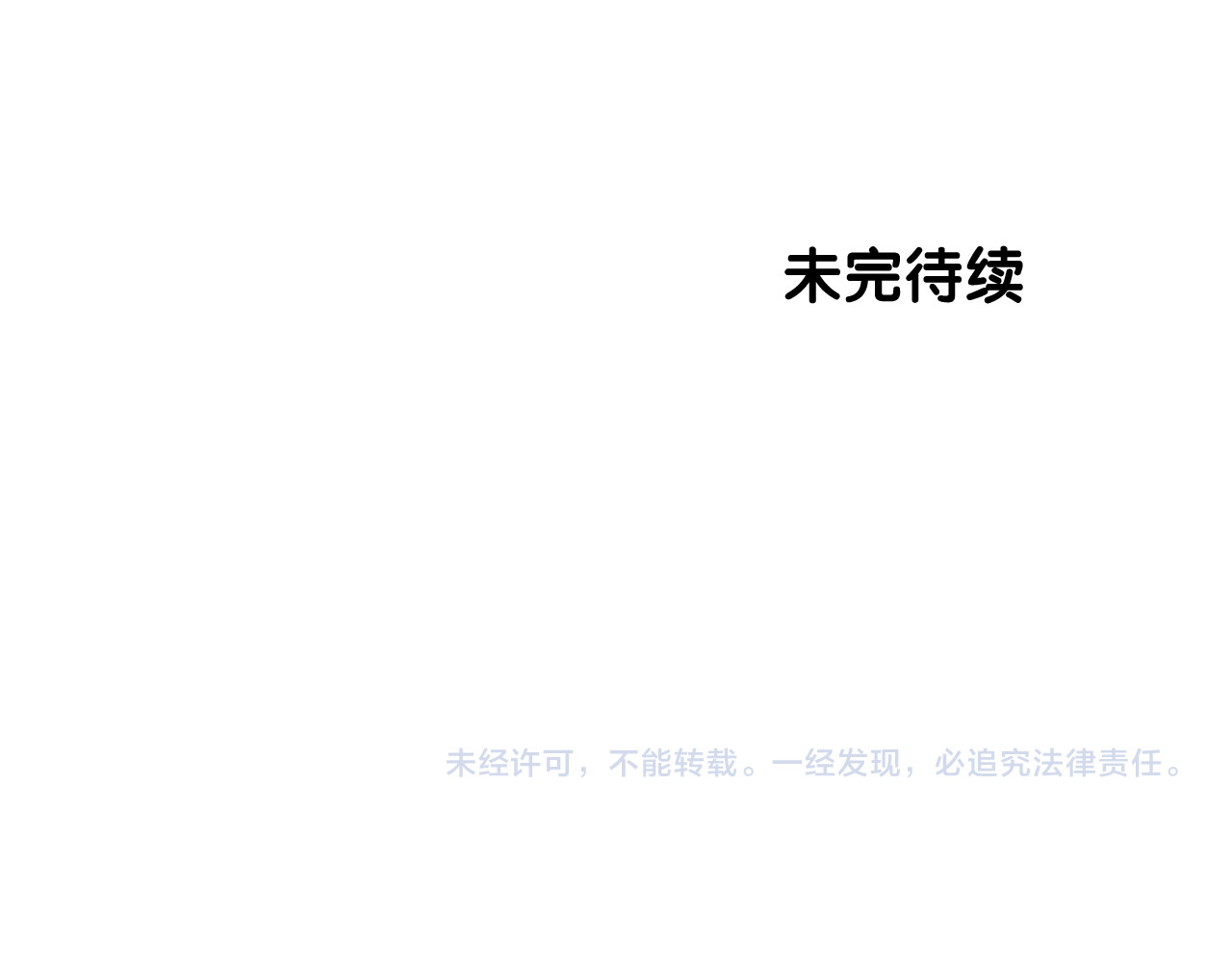 第36话 灯会（下） 第 98 页
