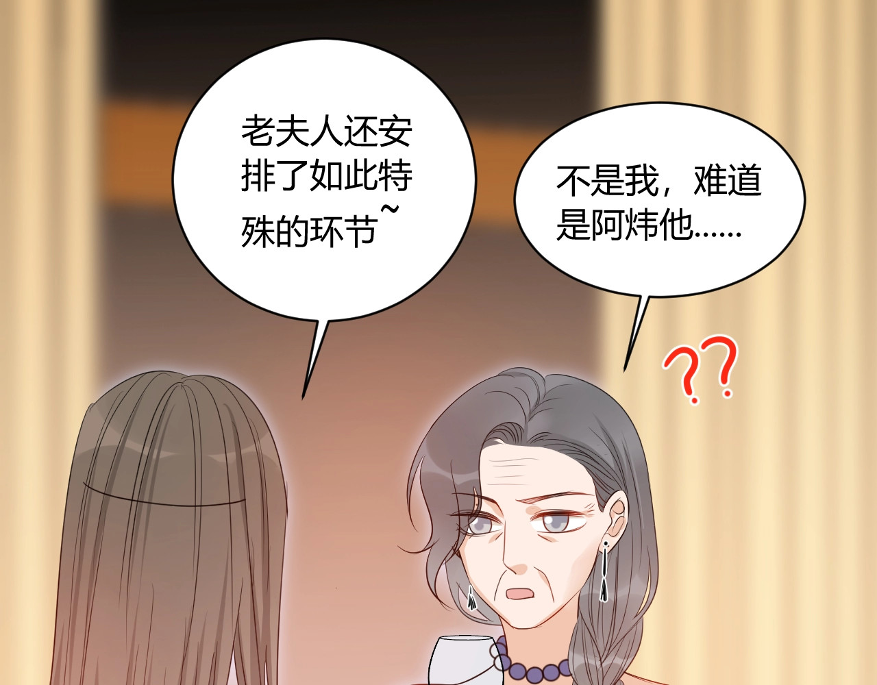 第20话 鱼死网破 第 54 页