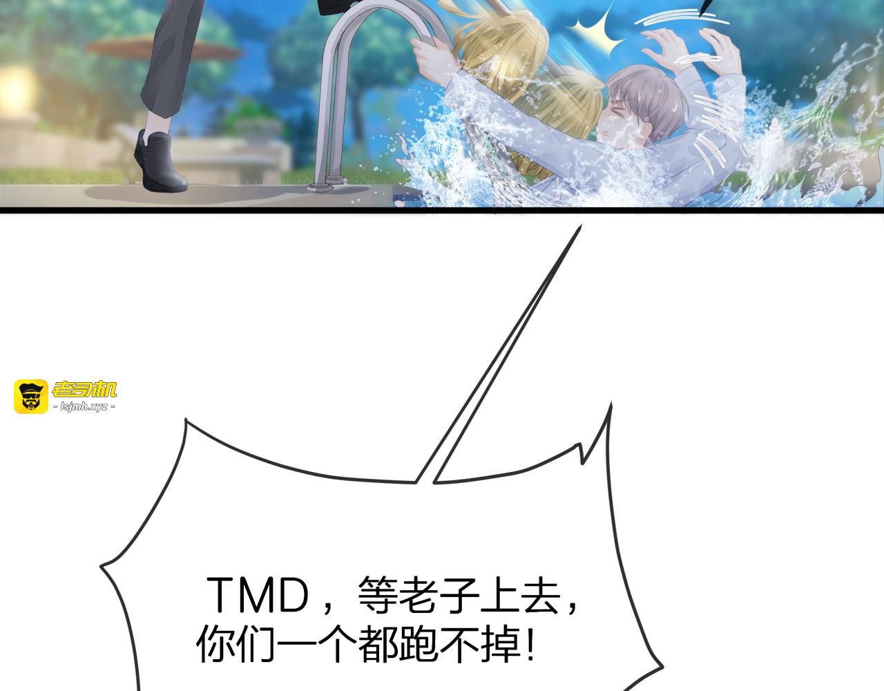 第30话 别怕，我在！ 第 75 页