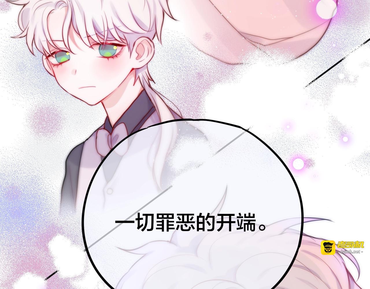 第24话 罪孽之花 第 89 页