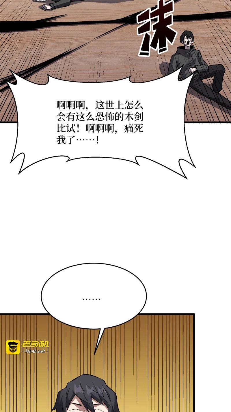 第319话 第318话 潘多拉魔盒 第 25 页