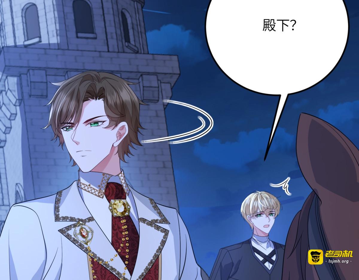 第49话 不可能放你走 第 135 页