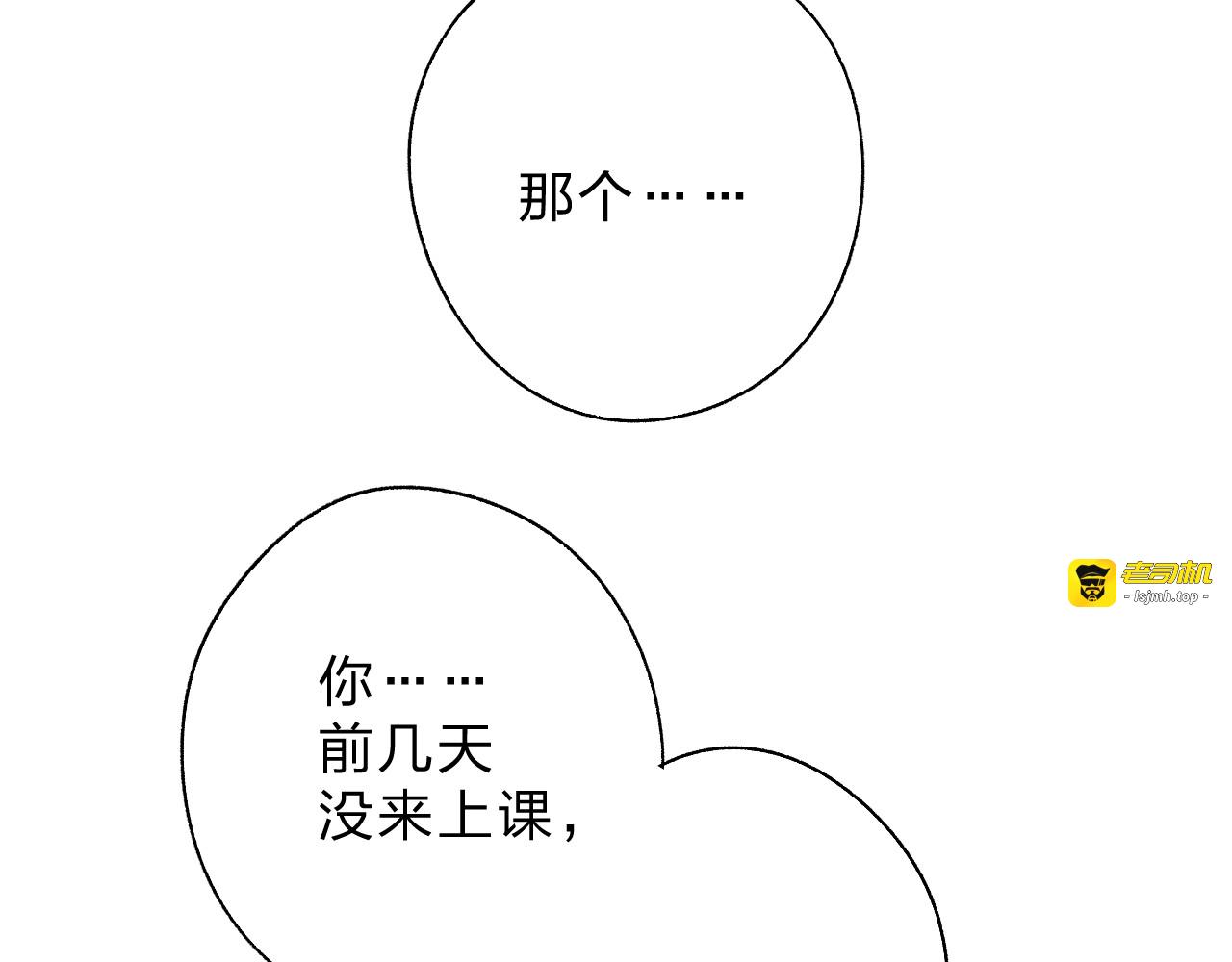 第54话 目光 第 45 页