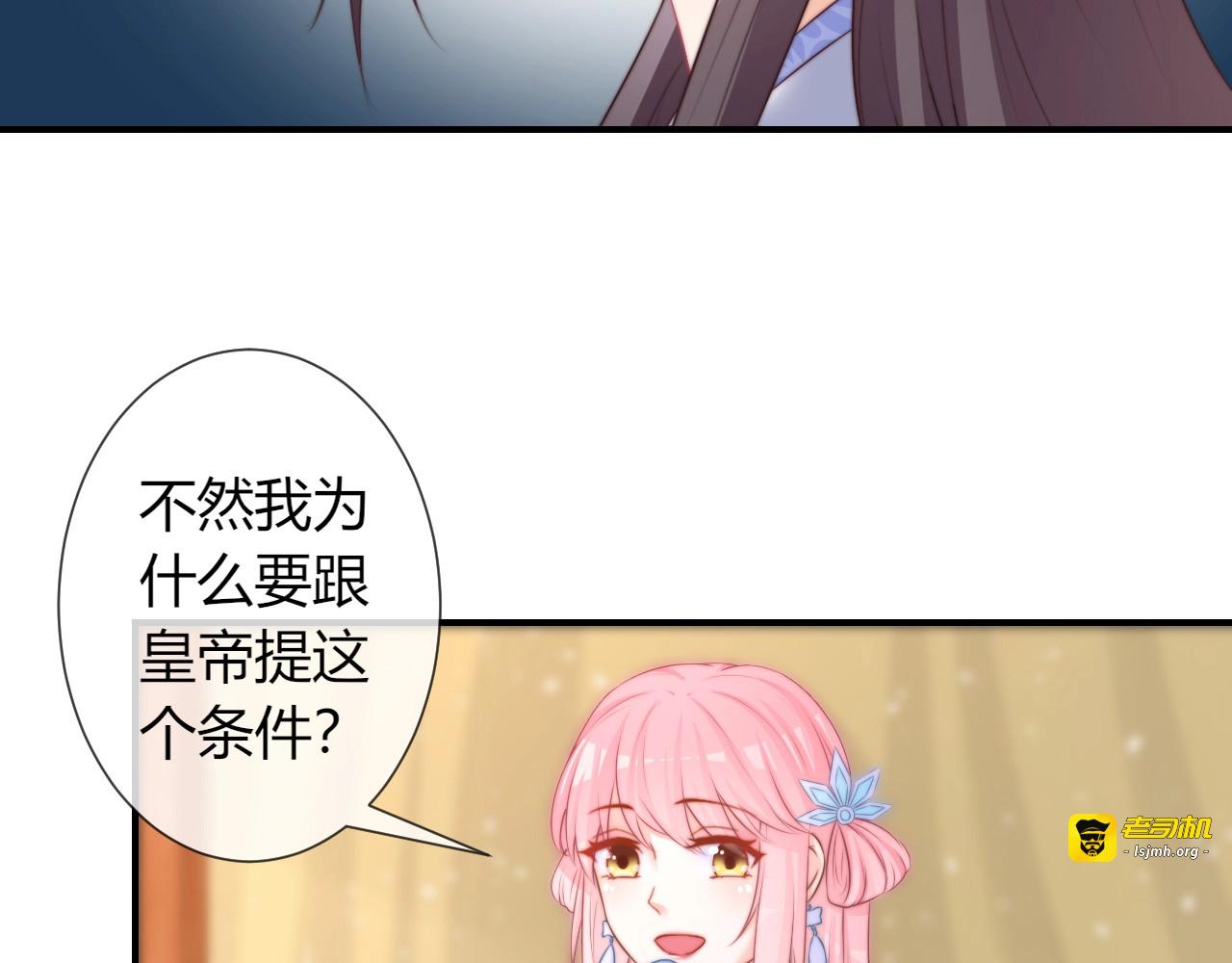 第25话 你要把我送走？ 第 47 页