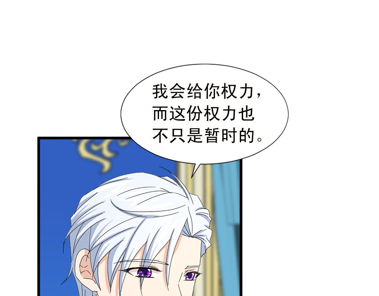 第91话 无理取闹 第 6 页