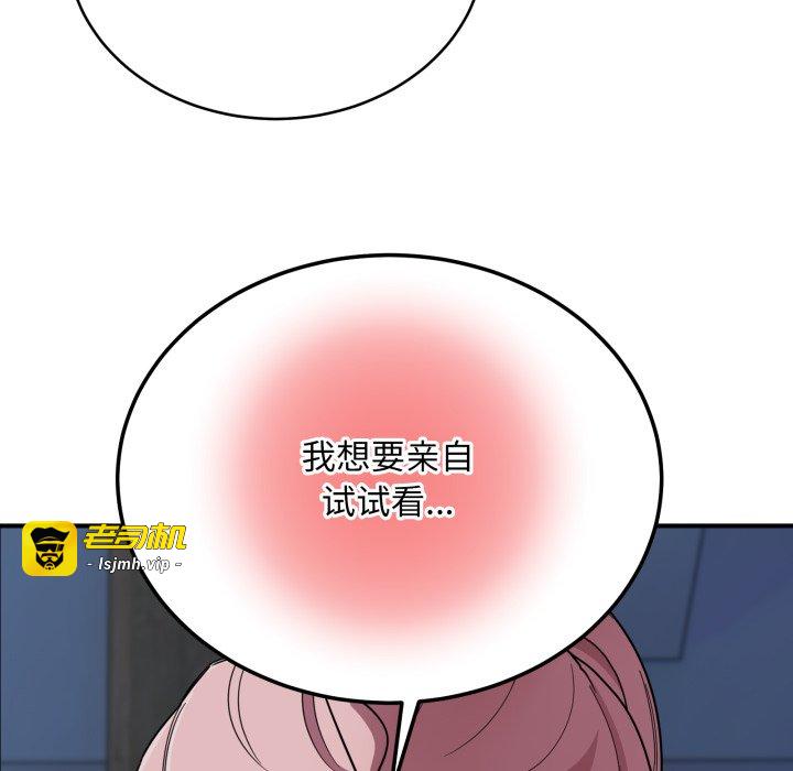 第16话 第 79 页
