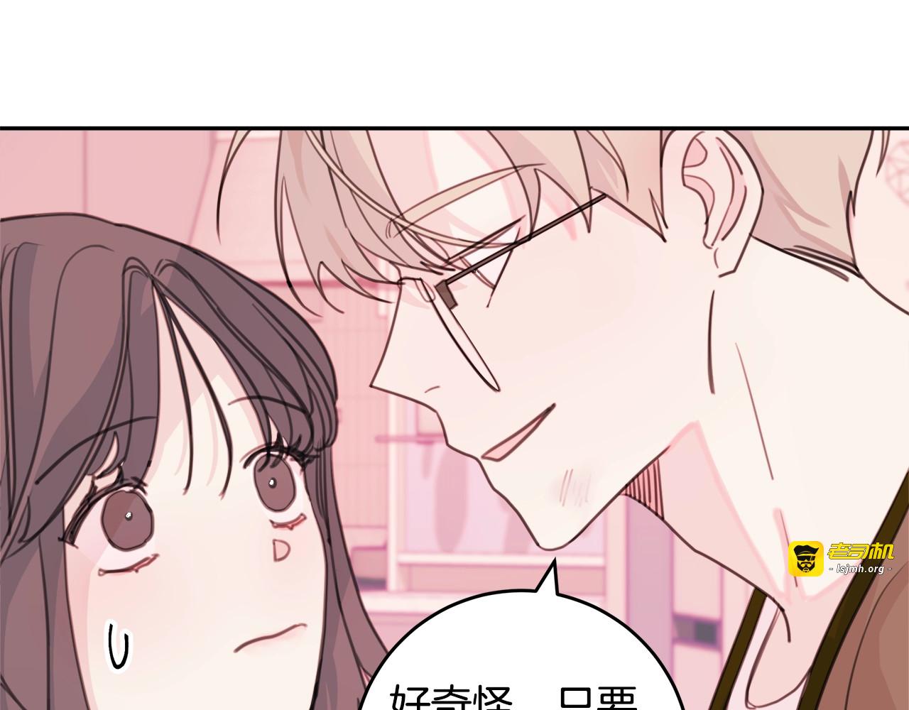 第23话 照顾一下我 第 59 页