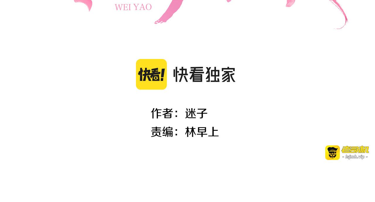 第35话 灯会（中） 第 3 页