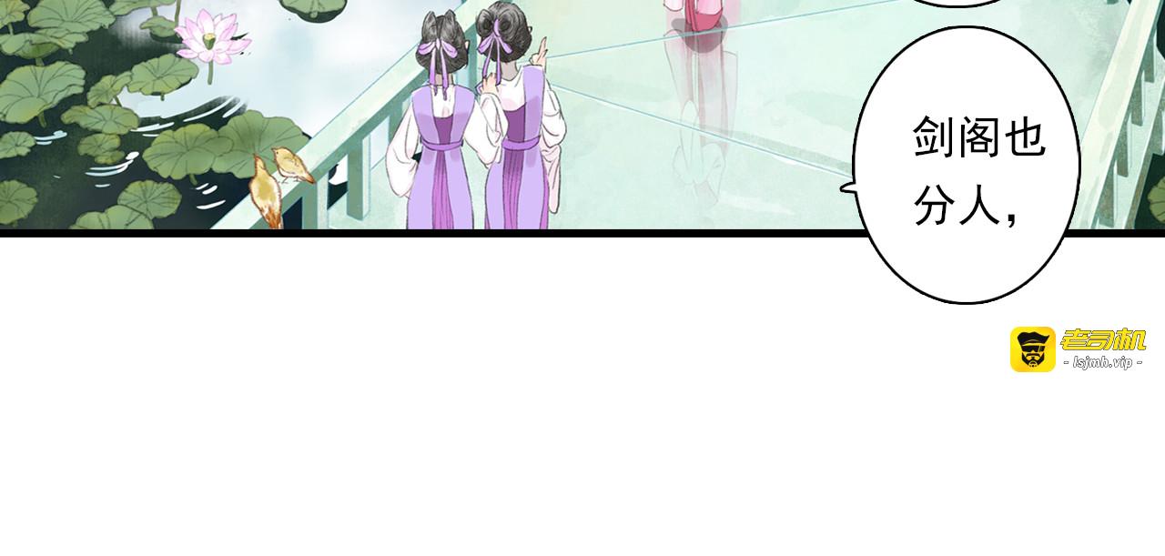 第85话 兄妹识海再相逢？ 第 19 页