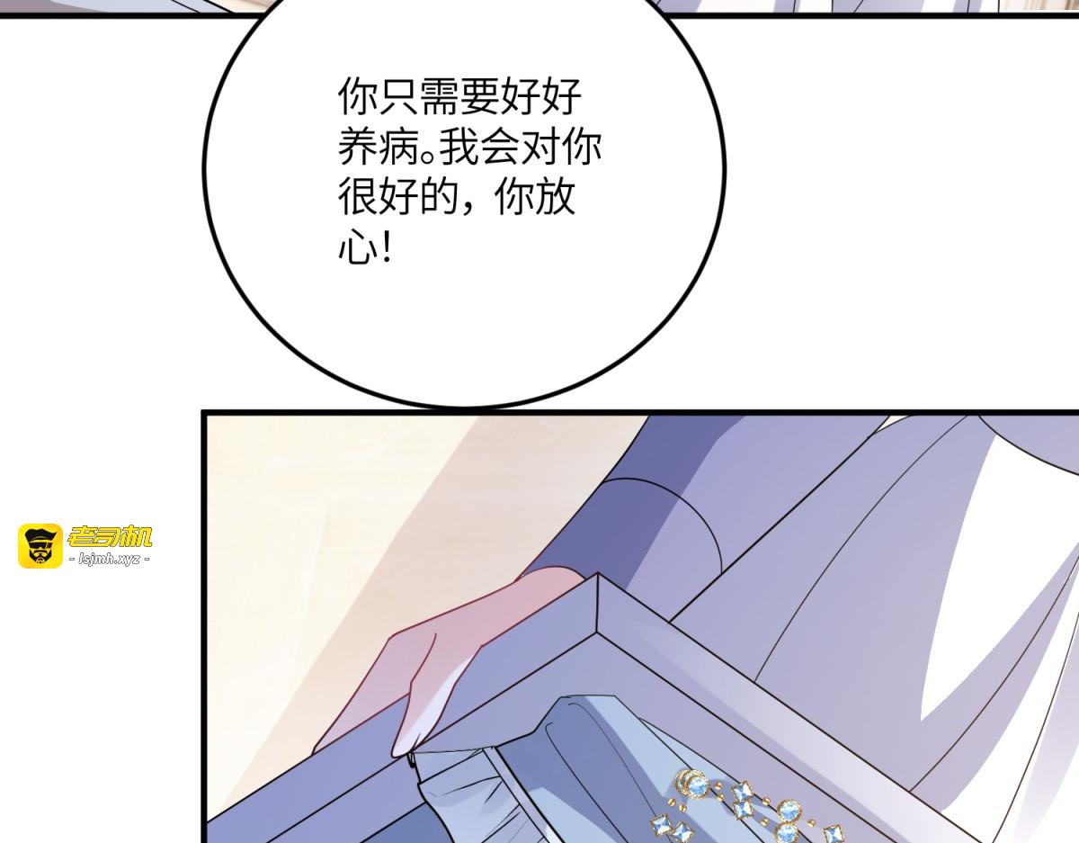 第41话 贝蒂的遮掩 第 87 页