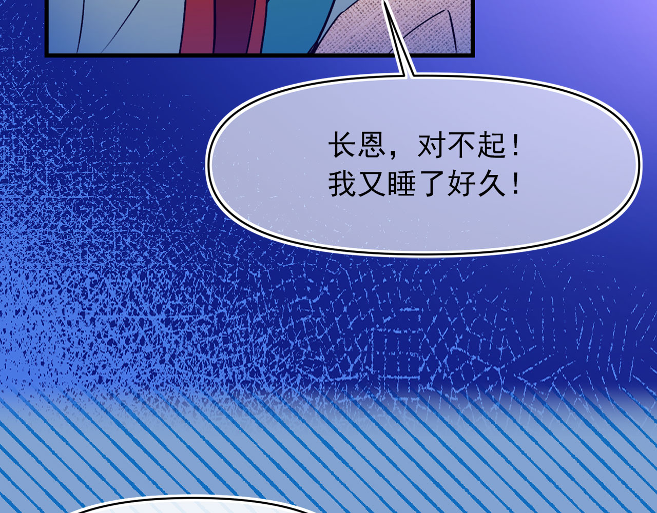 第59话 月露 第 52 页