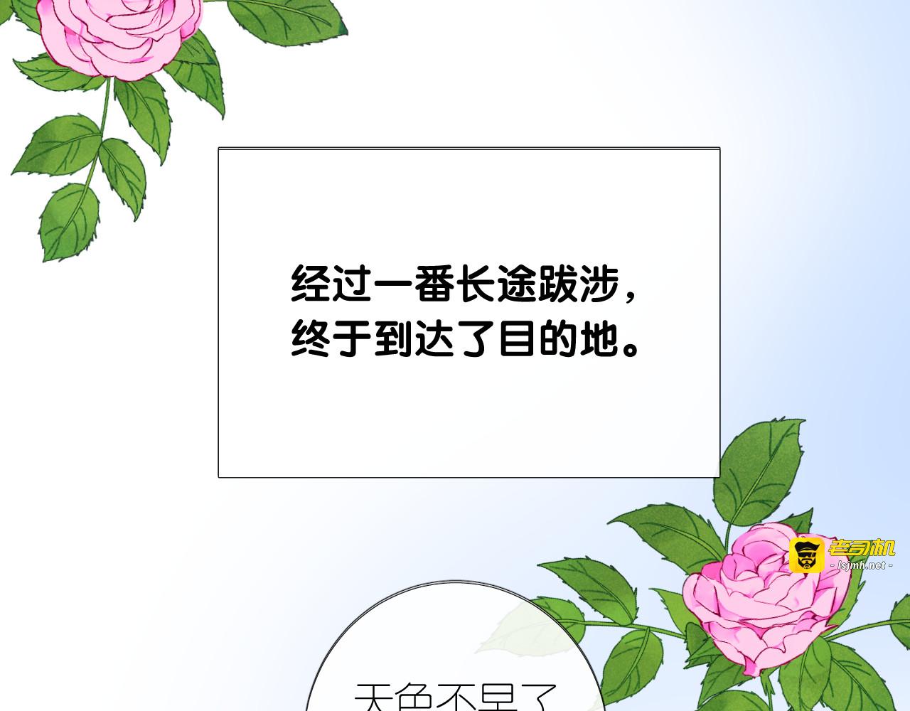 第二季 14.眼前的麻烦 第 51 页