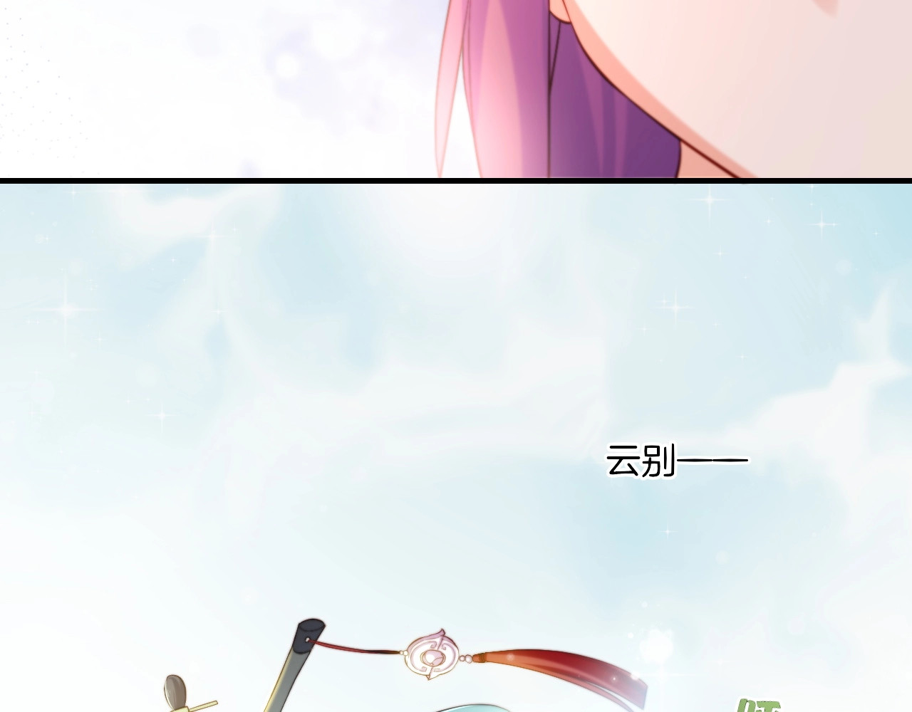第41话 灵魂相通，他之回忆 第 100 页