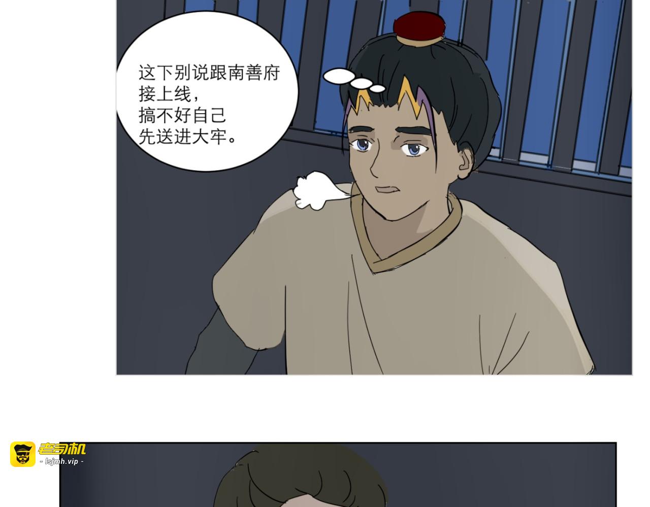 毓财坊的幽灵猫 第 107 页