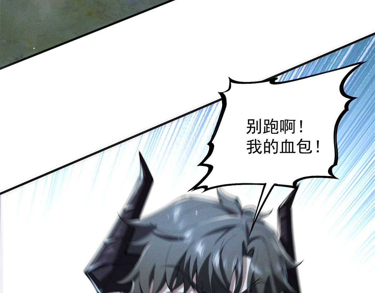 第43话 抓血包 第 42 页