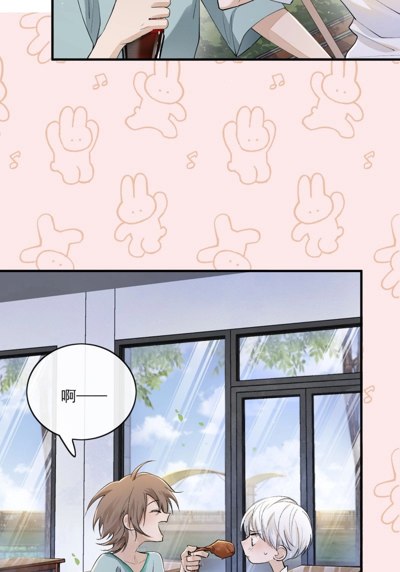 第83话 番外：胭脂镜1 第 14 页