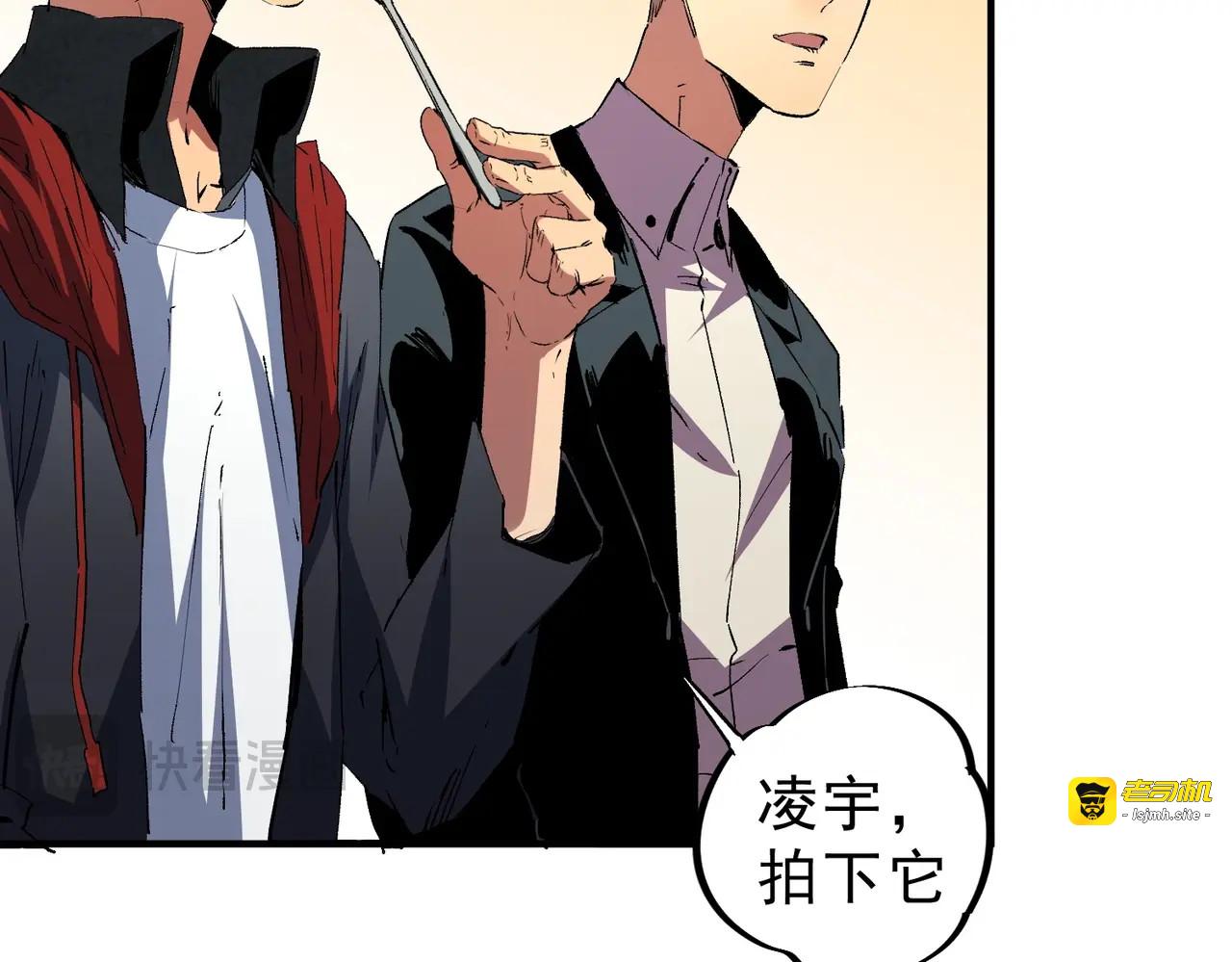 第7话 结仇！拍卖会暗藏杀机！ 第 27 页