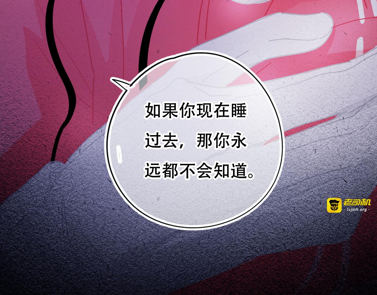 第34话 等我！ 第 29 页