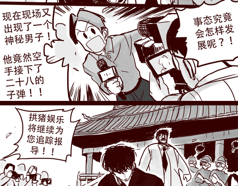 第27话 证明自己是天下第一 第 4 页