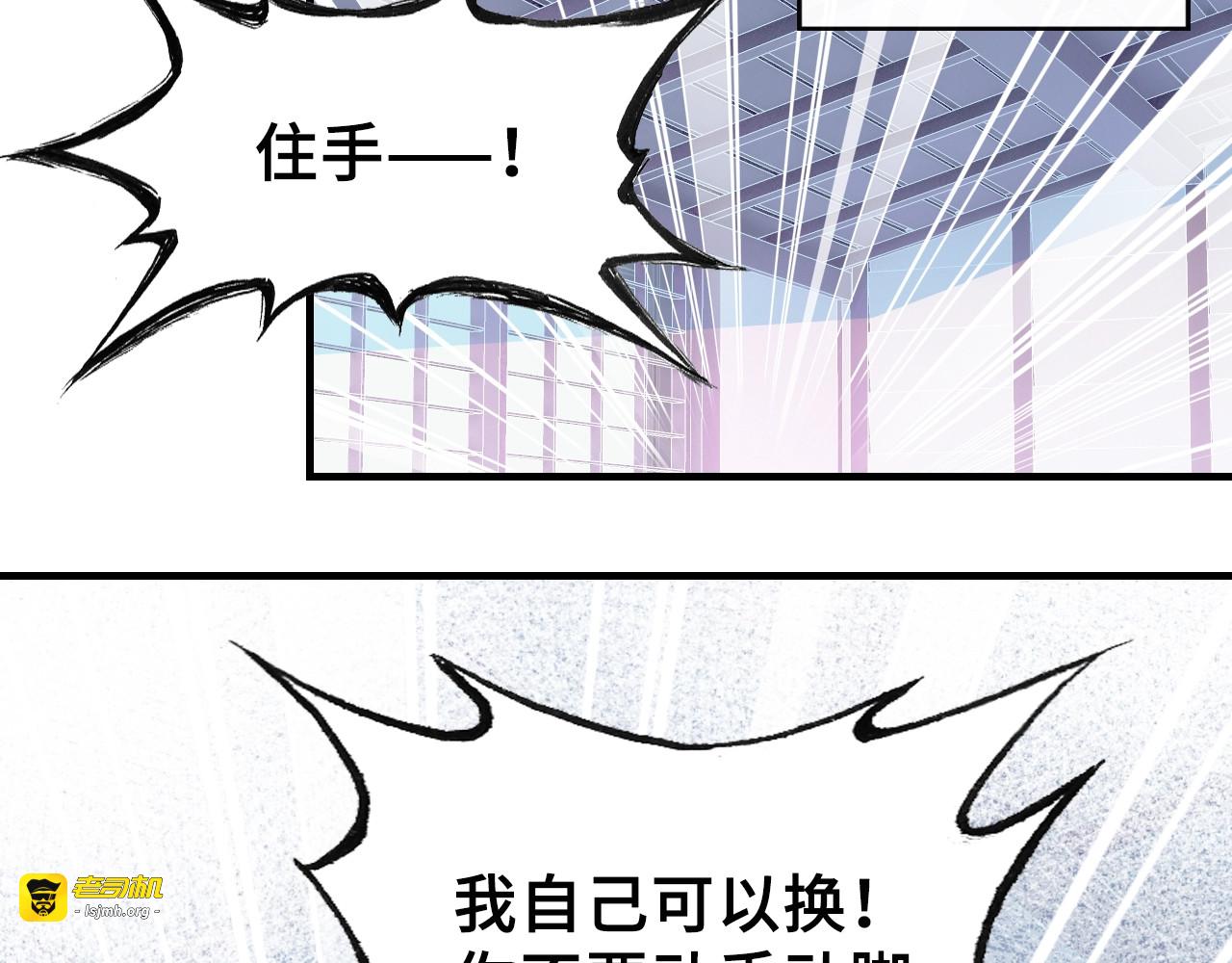 第21话 河神的新娘 第 19 页