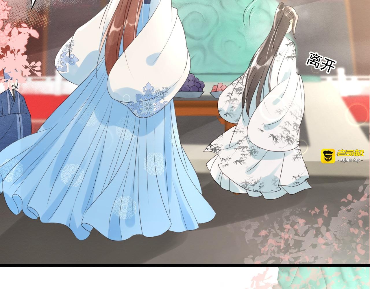 第75话 前任危机 第 17 页