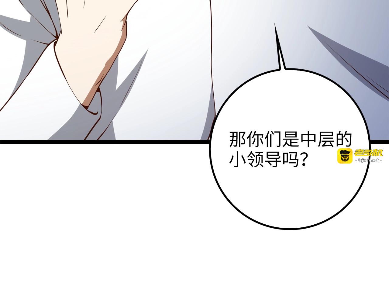 第56话 有用之人 第 143 页