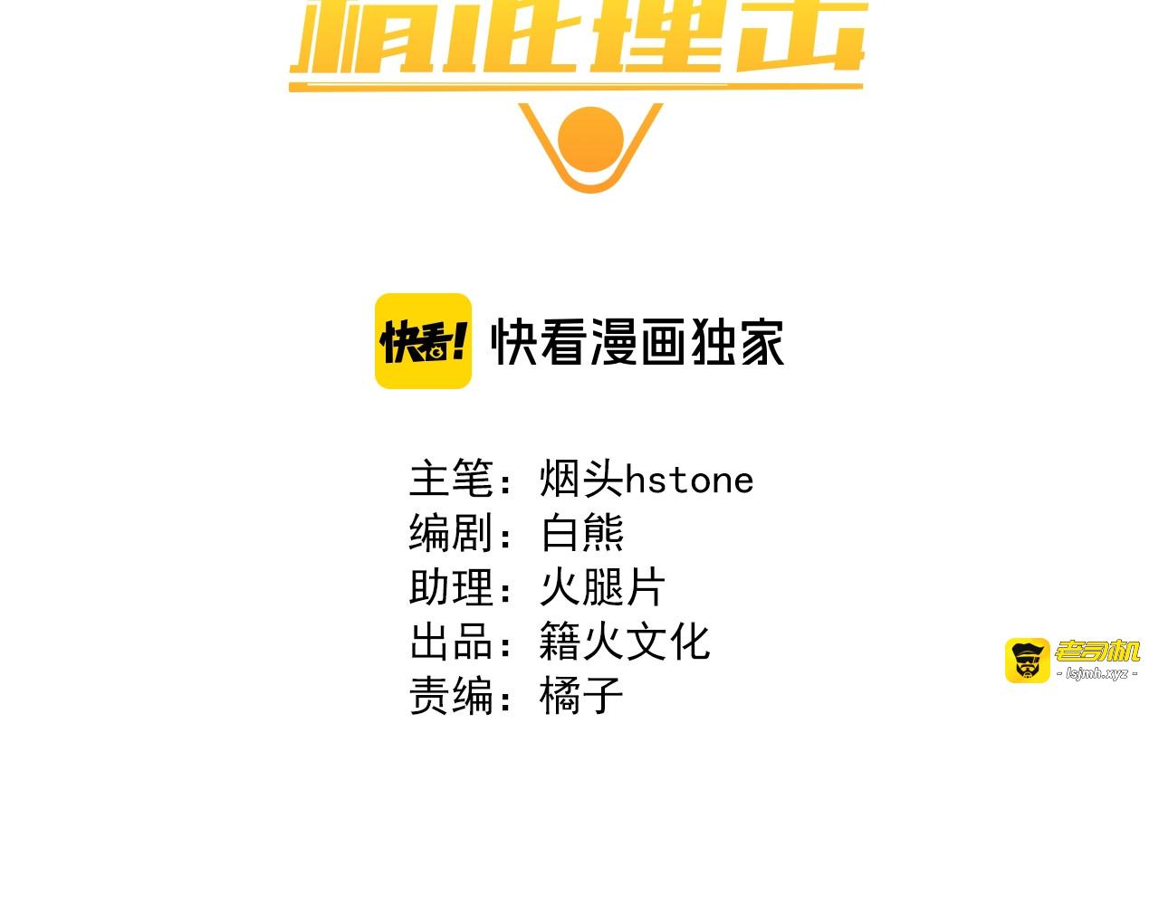第34话 防守对抗 第 3 页