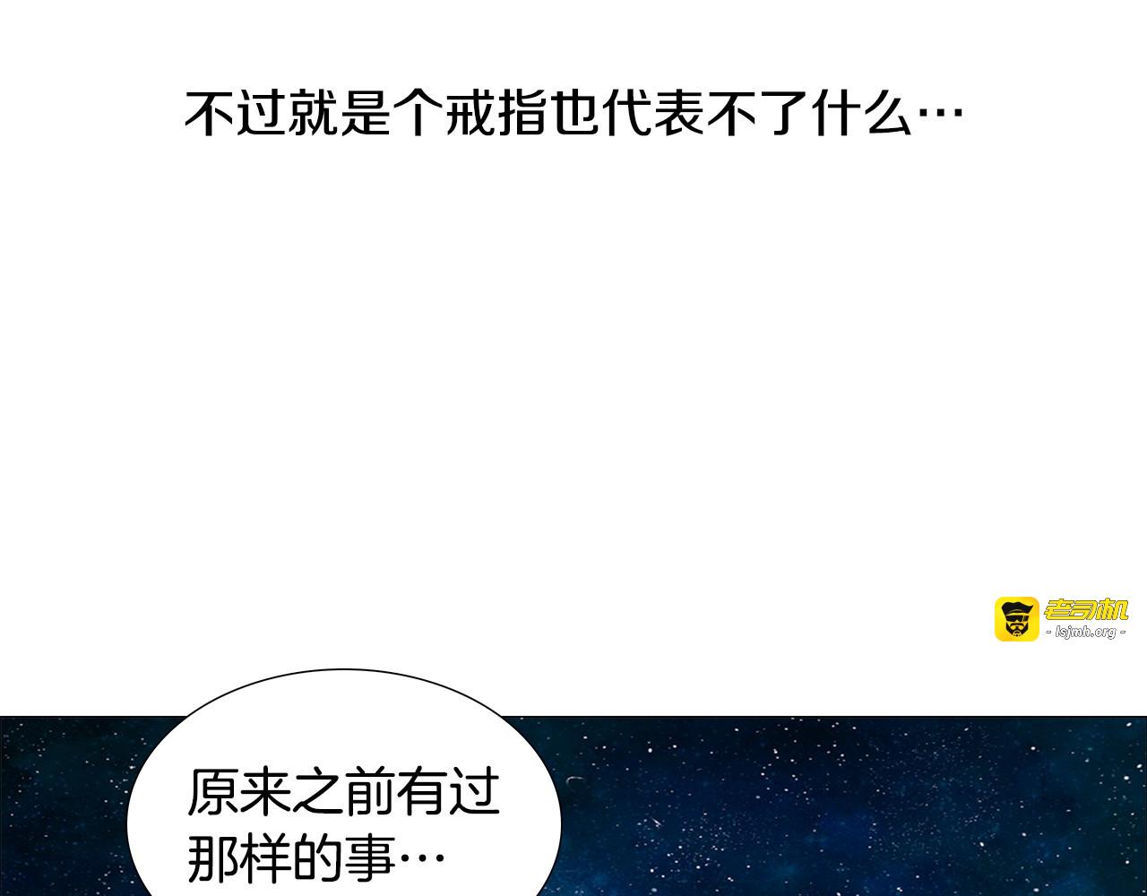 第84话 只有你戴戒指太显眼 第 37 页
