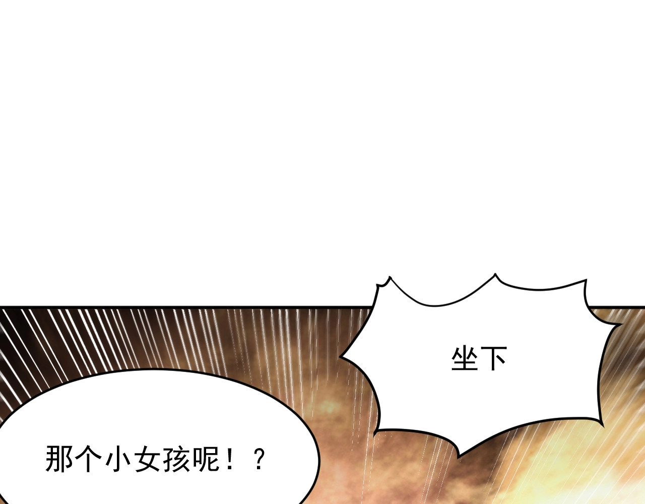 第36话 乔乔的前世！ 第 22 页
