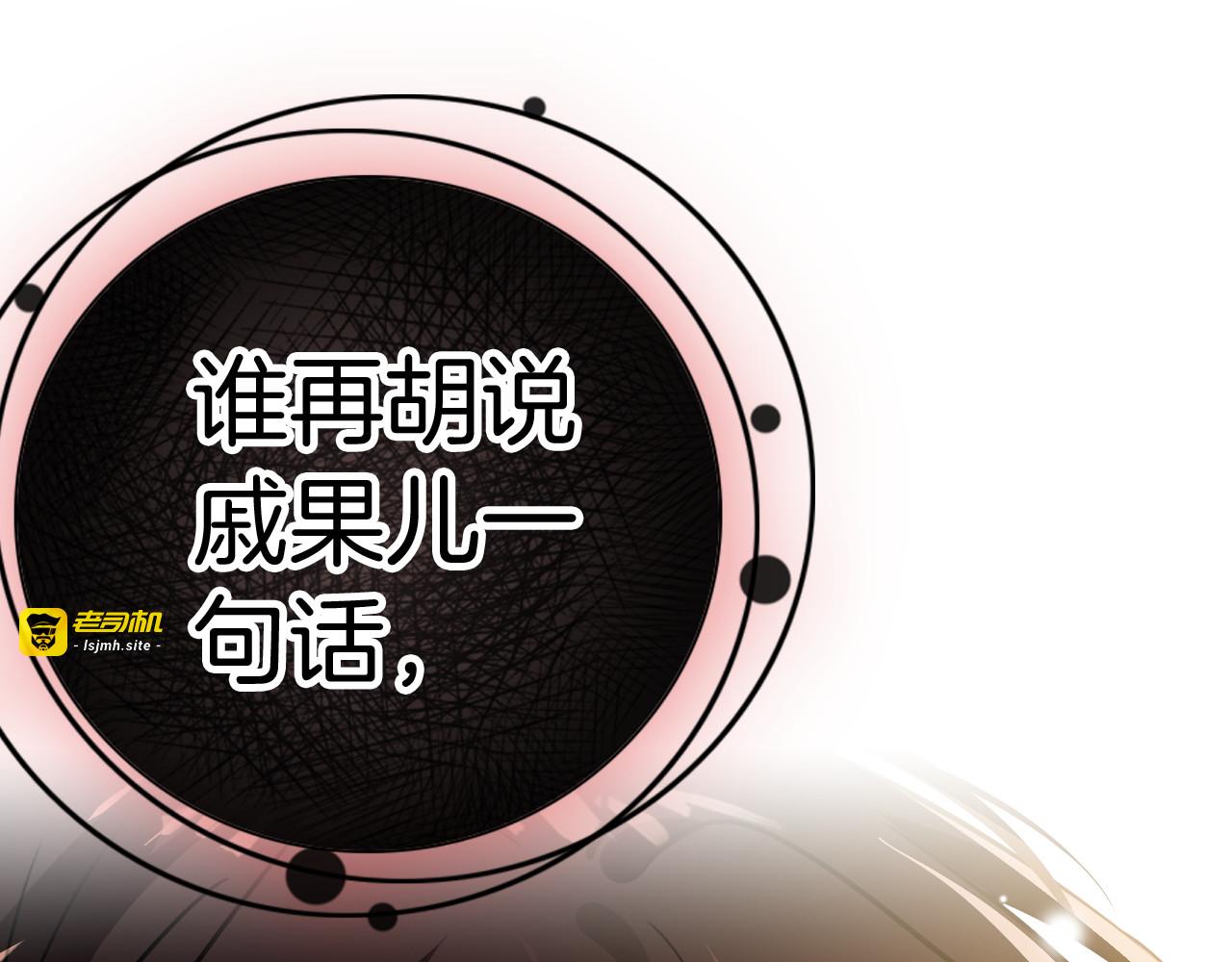 第38话 护妻狂魔 第 107 页