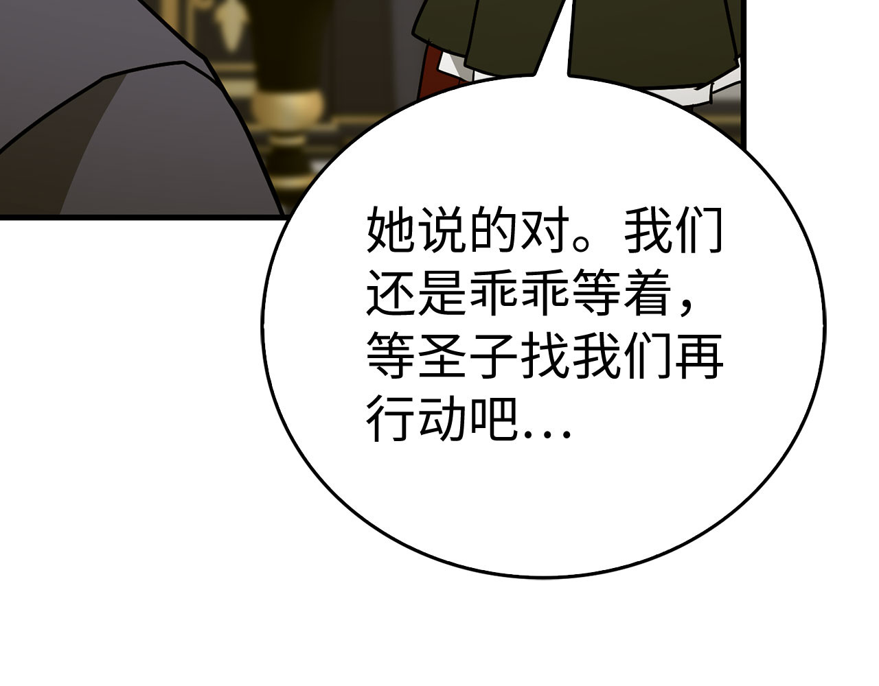 第129话 宣布圣战 第 204 页