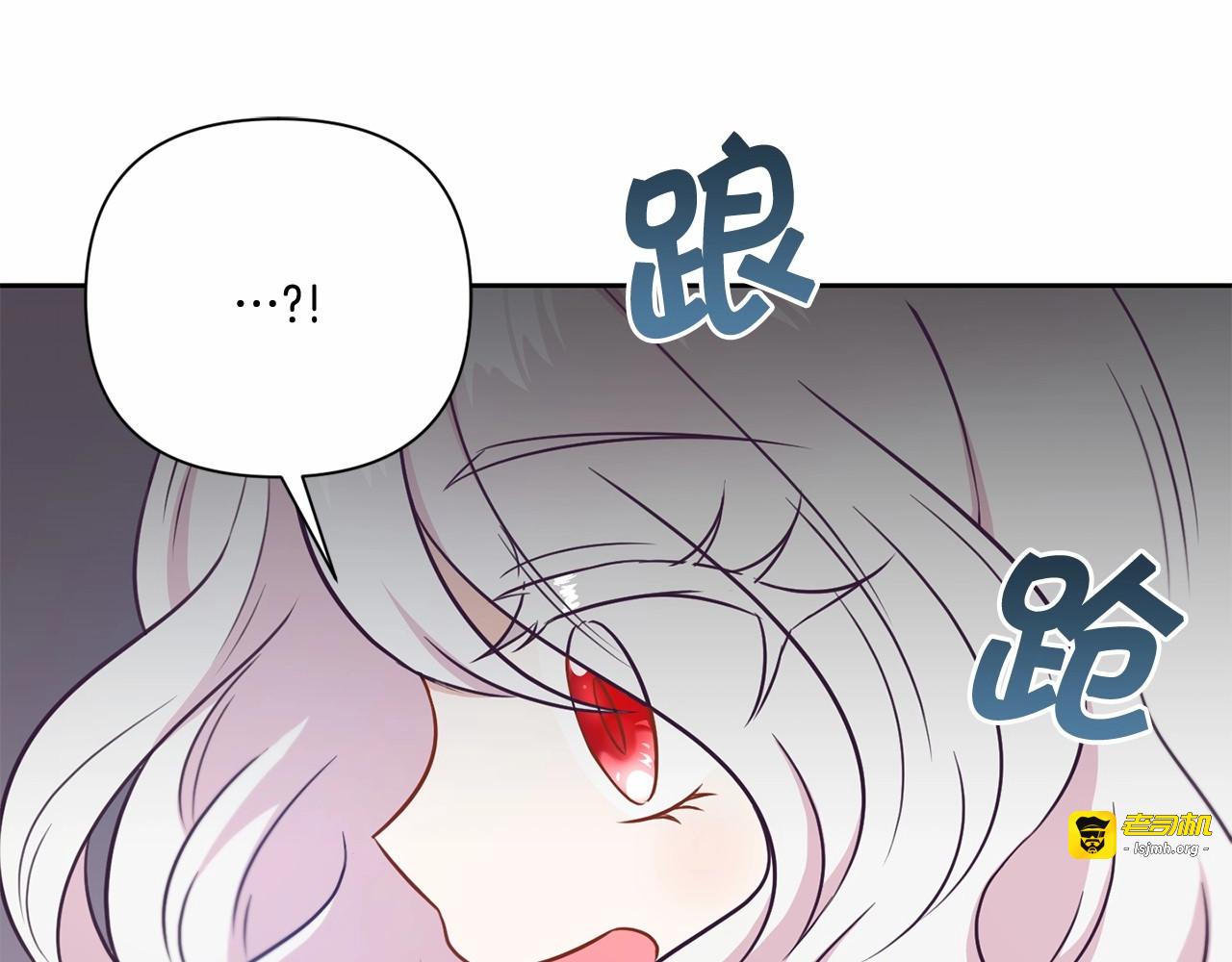 第22话 “偏心”的皇帝爸爸 第 9 页