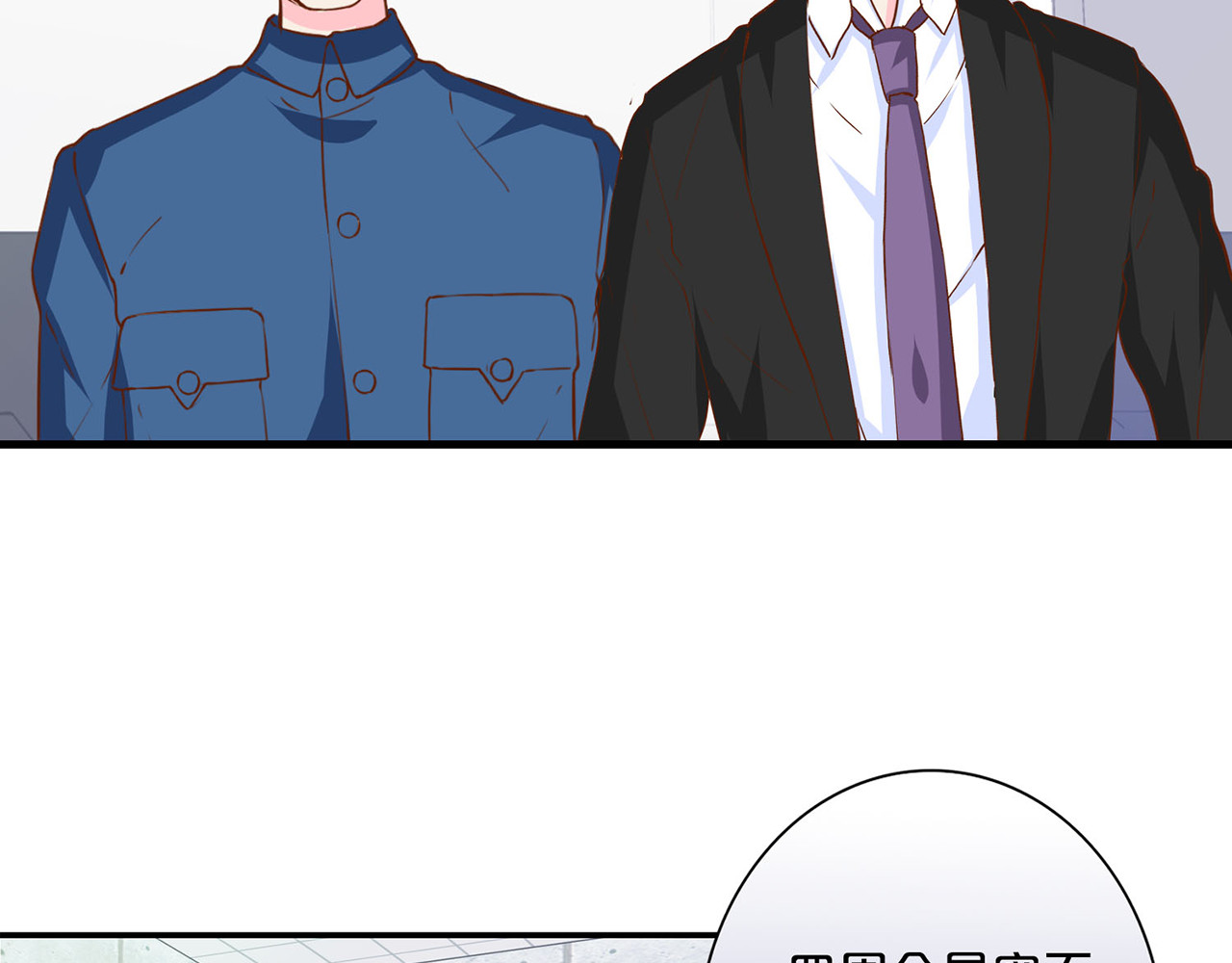 第174话 金桔柠檬 第 44 页