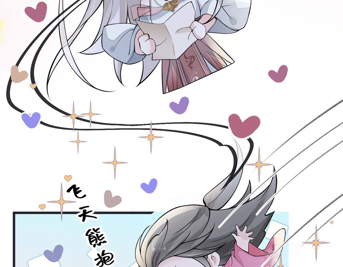 第147话 韫玉的助攻 第 120 页