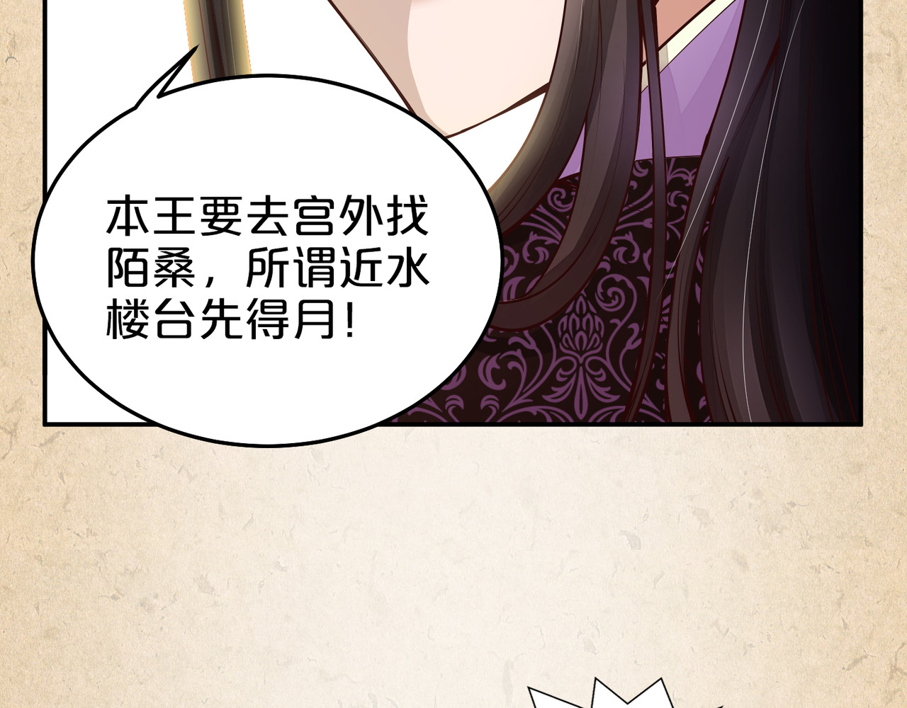 第39话 在乎 第 24 页
