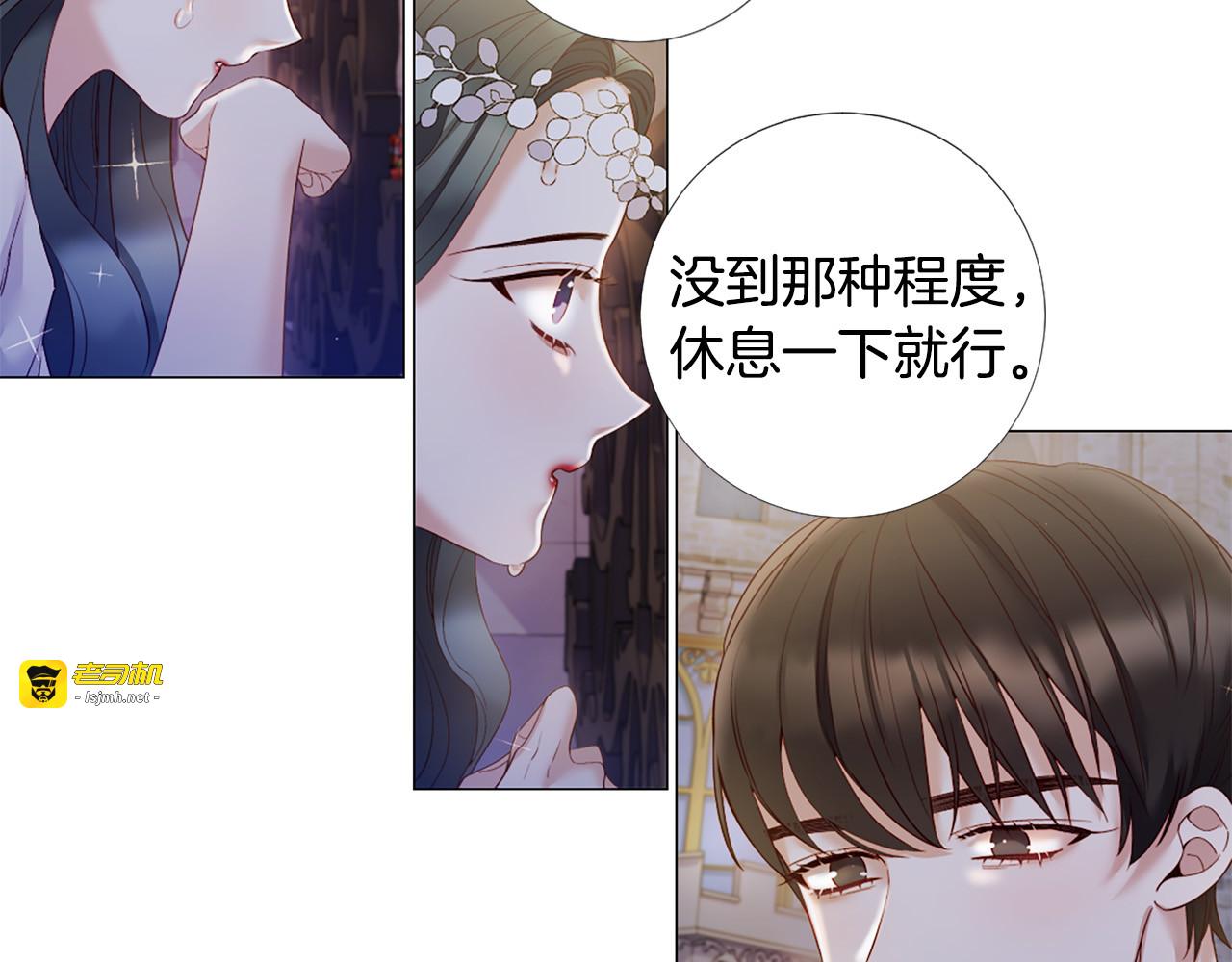 第76话 公然挑衅 第 77 页