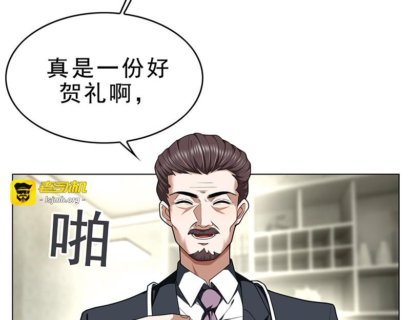 第72话 生日惊喜 第 43 页