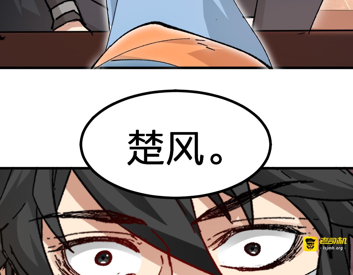 第282话 新客造访 第 131 页