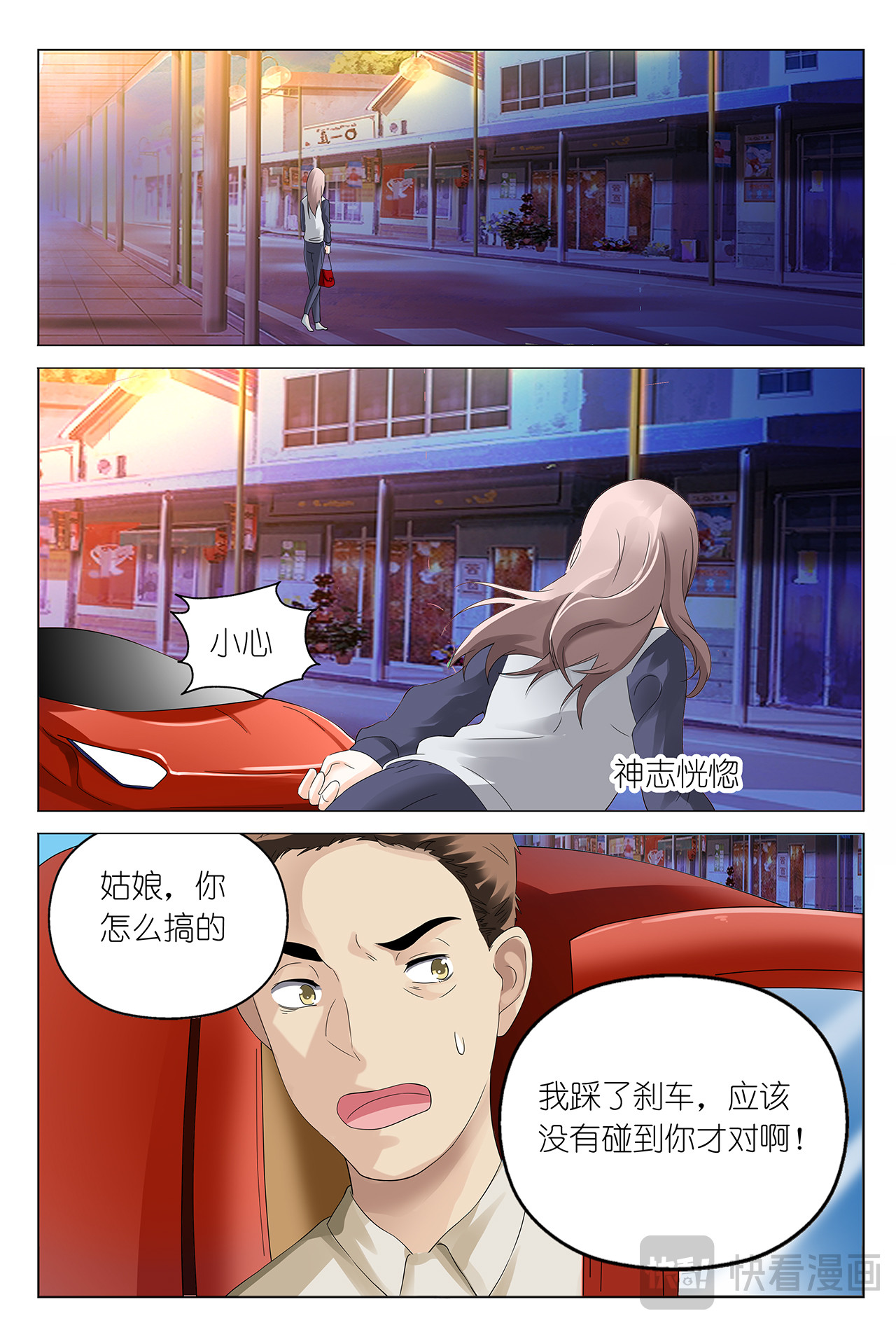 第4话 第 14 页