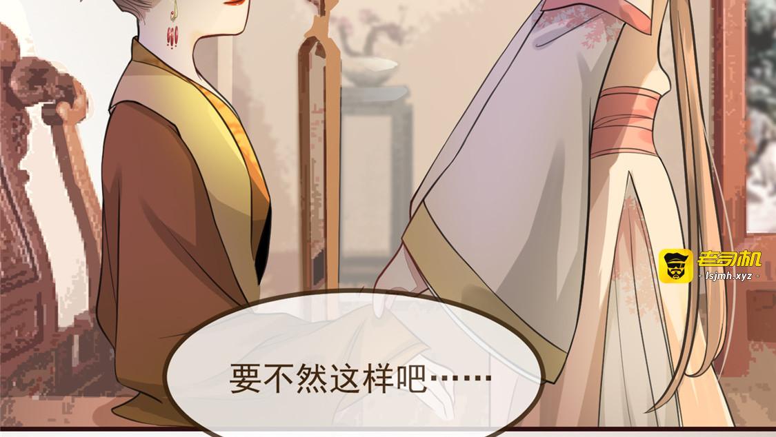 第4话 穷家富路，要钱！ 第 47 页