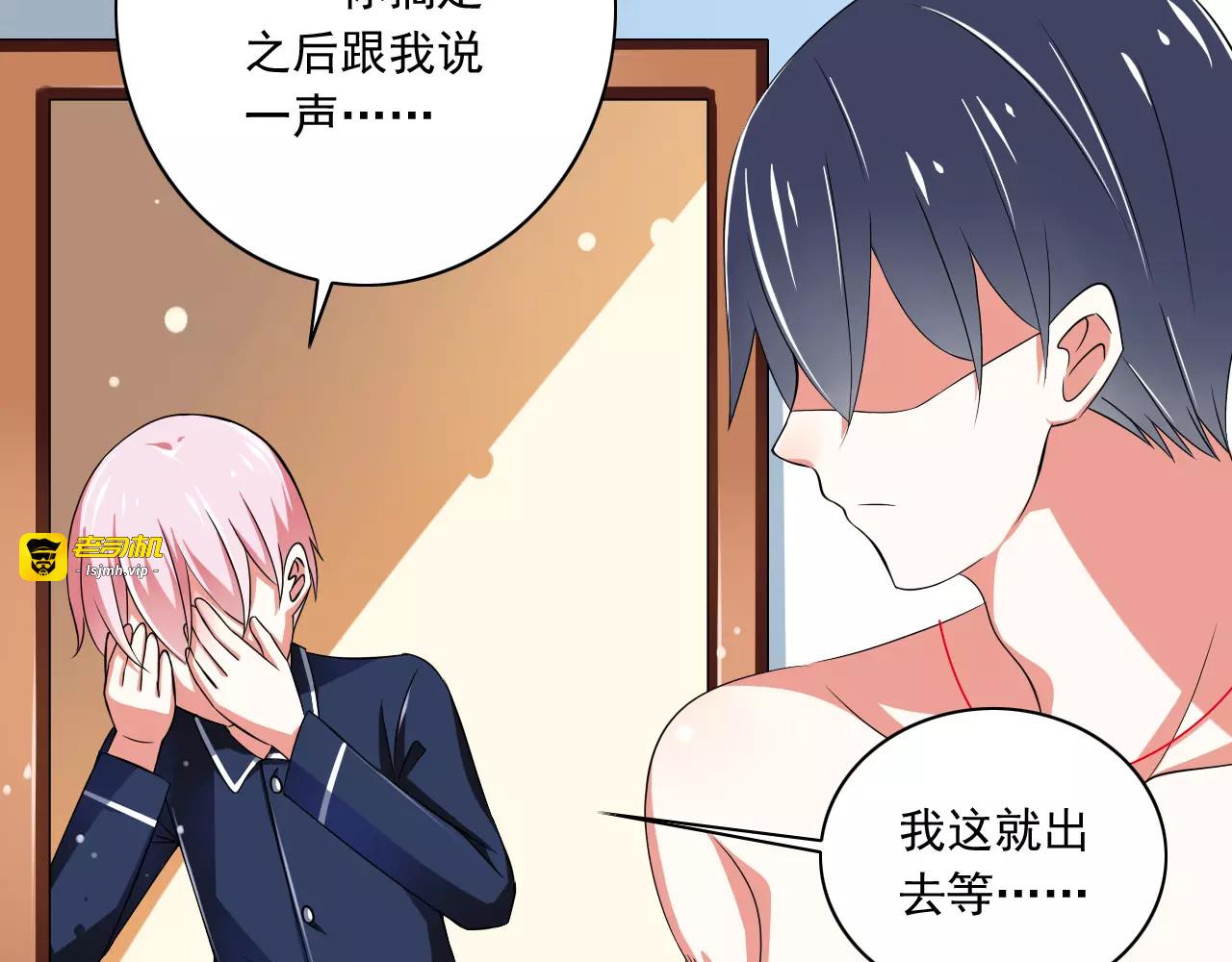 第4话  学长，你好狠的心 第 17 页