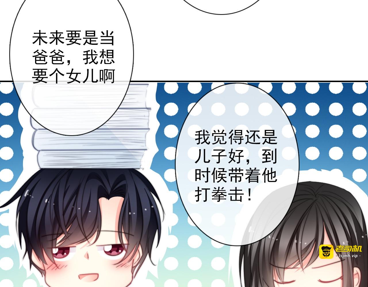 番外 父辈往事：年少的期许 第 61 页